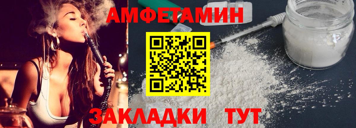 Амфетамин Premium  АМФ  Острогожск  Вход с VPN 