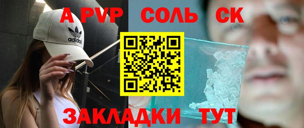 Острогожск  A PVP крисы CK  купить наркотик  Вход с VPN  A PVP СК КРИС  Alpha-PVP СК 
