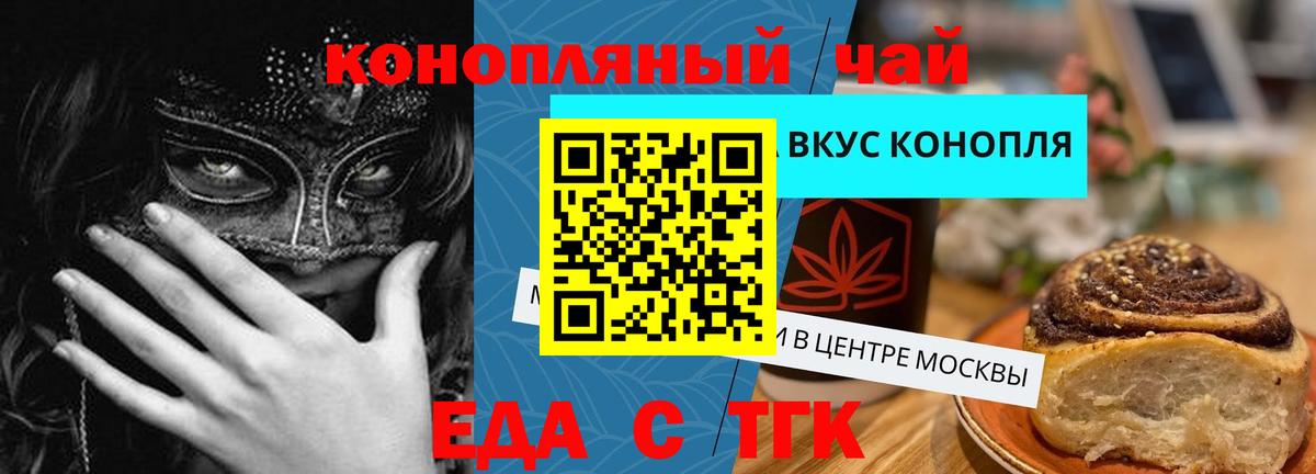 Canna-Cookies марихуана  Вход с VPN  Острогожск 