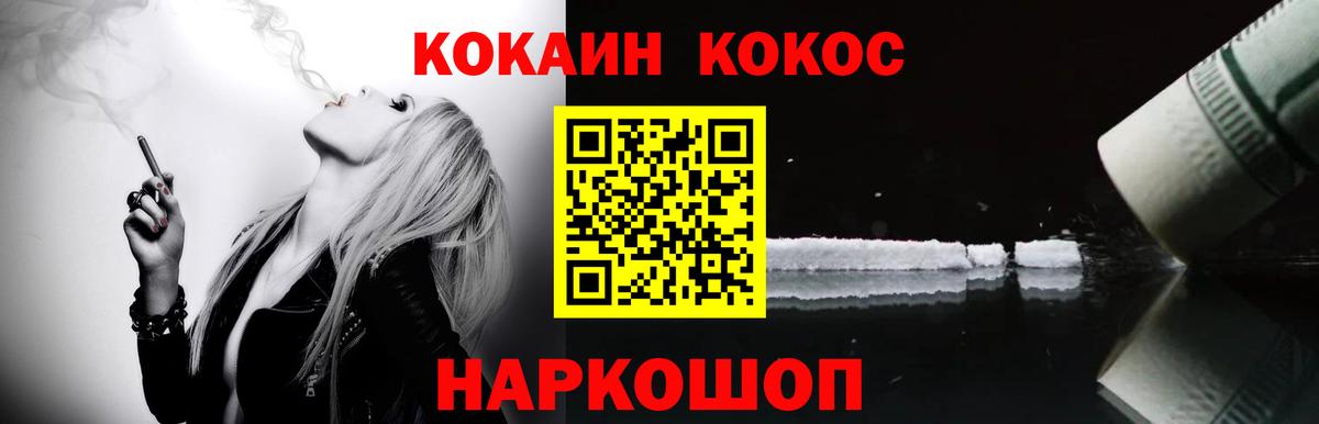 Острогожск  COCAIN 97%  Вход с VPN  КОКАИН 99% 