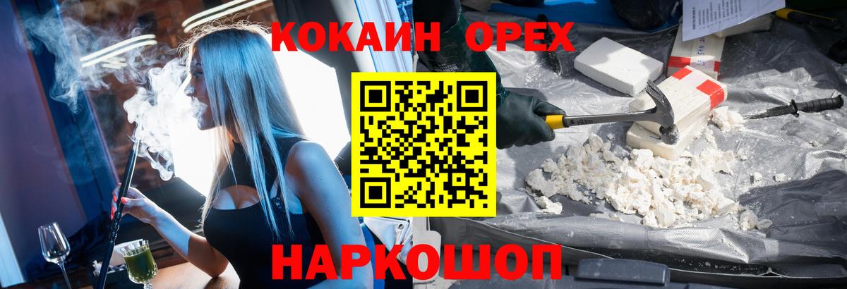 КОКАИН Колумбийский Острогожск