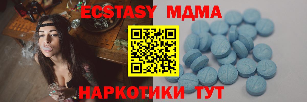 Ecstasy 280 MDMA  Экстази DUBAI  Вход с VPN  Острогожск 
