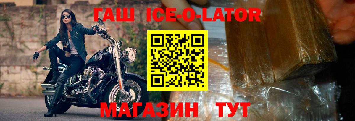 Гашиш hashish Острогожск