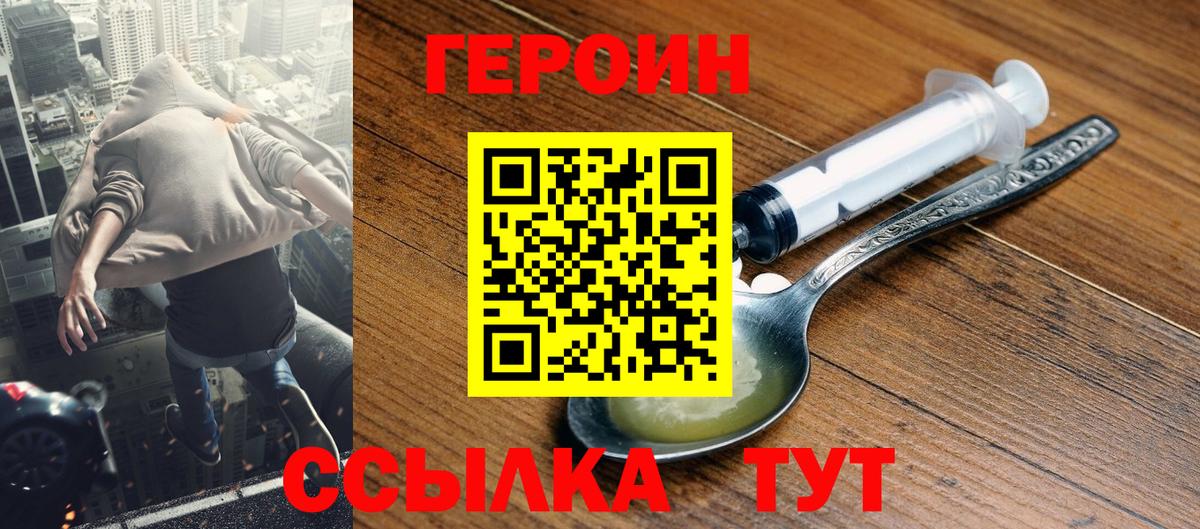 Острогожск  ГЕРОИН афганец  Вход с VPN 