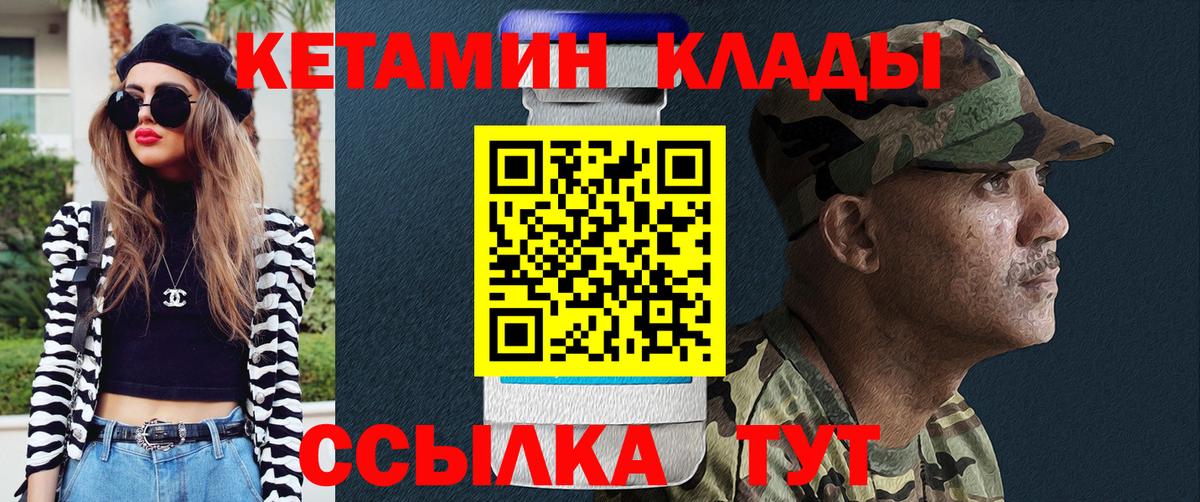КЕТАМИН ketamine Острогожск