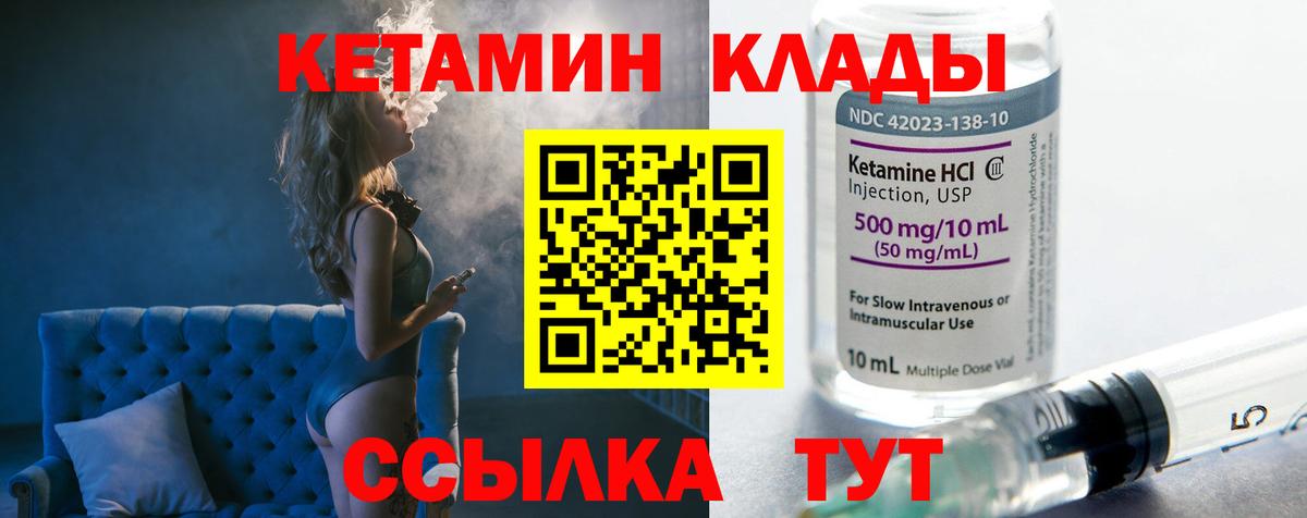 КЕТАМИН VHQ  КЕТАМИН VHQ  Острогожск  ссылка на мегу онион  нарко площадка формула  Вход с VPN 