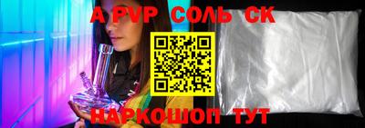 мефедрон Ставрополь