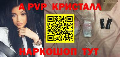 мефедрон Ставрополь