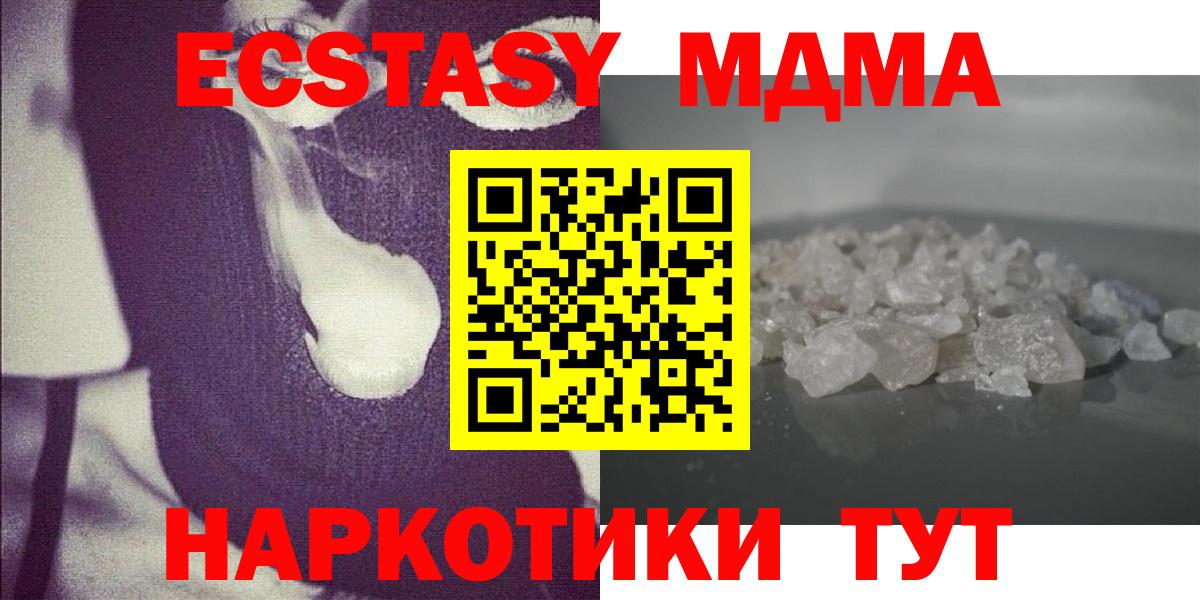 MDMA  Вход с VPN  Острогожск  МДМА кристаллы  MDMA crystal 