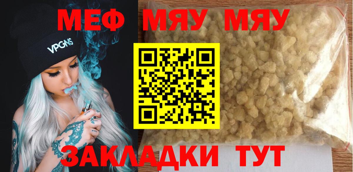 Мефедрон мука Острогожск