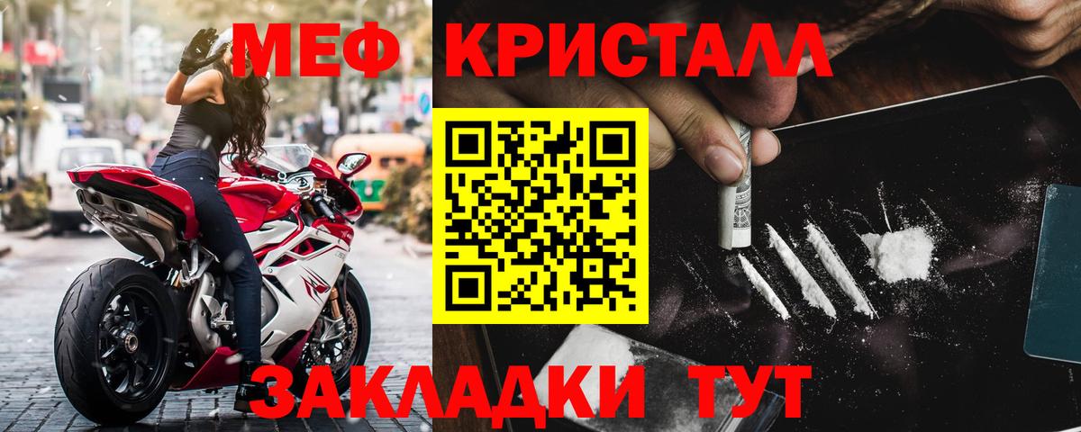 Мефедрон кристаллы  Вход с VPN  МЕФ  МЕФ  Меф 4 MMC  Острогожск 