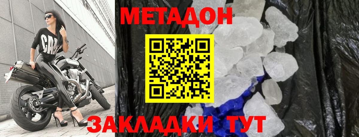МЕТАДОН VHQ  Метадон methadone  Острогожск  Вход с VPN 