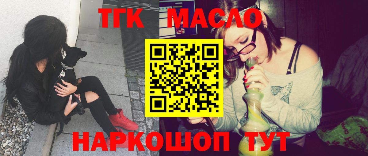 Острогожск  Дистиллят ТГК Wax  Вход с VPN 