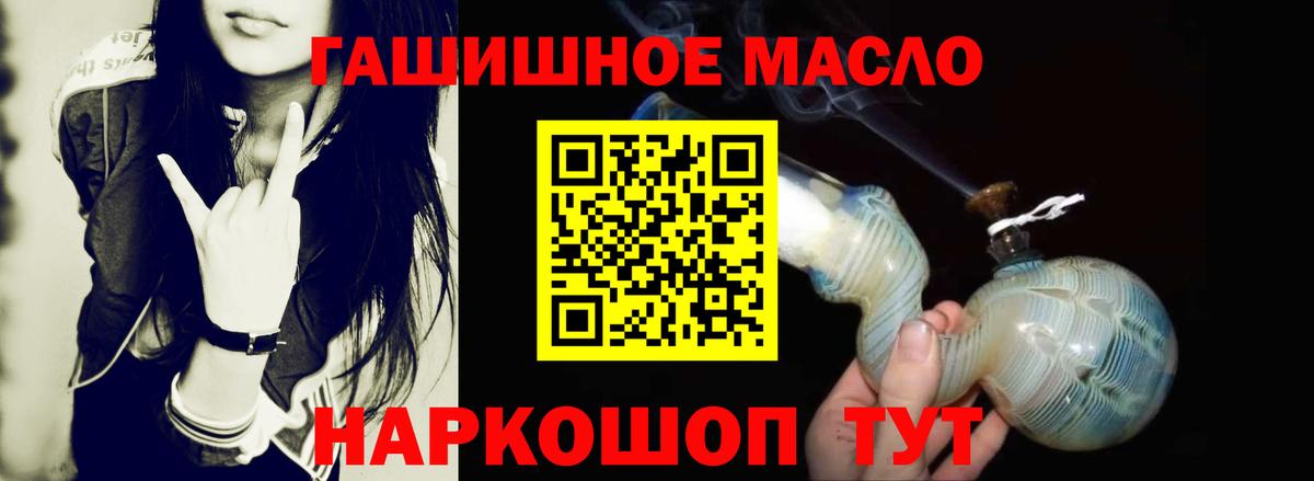 Дистиллят ТГК THC oil Острогожск