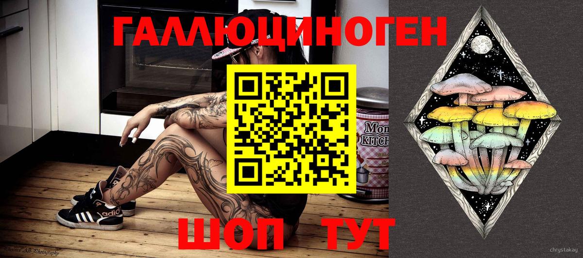 Псилоцибиновые грибы мухоморы Острогожск